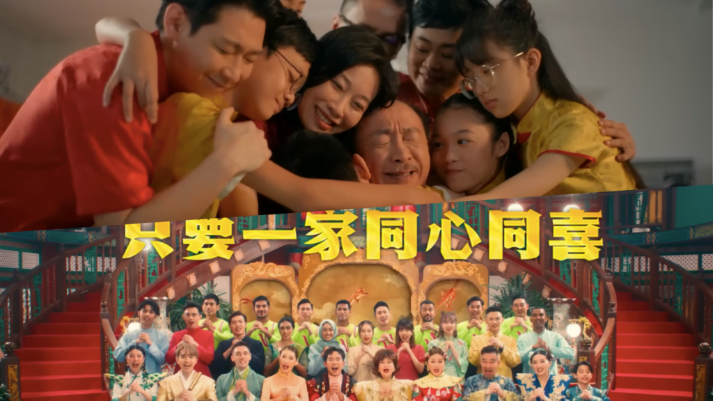 Top 5 CNY Ads of 2024