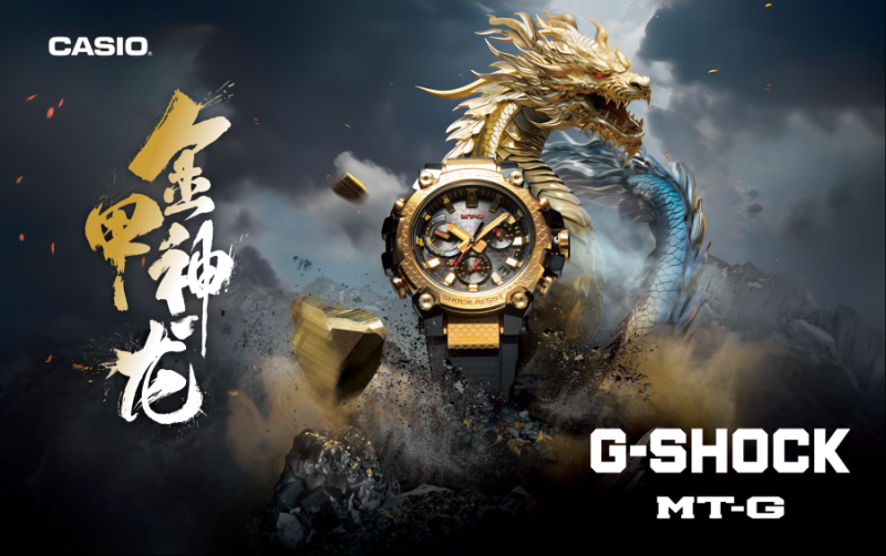 GSHOCK Dragon