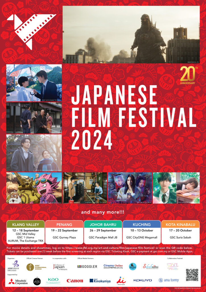 The Japanese Film Festival 2024